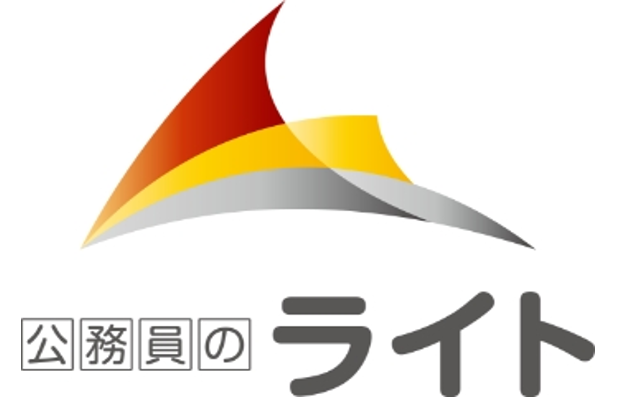 公務員のライト面接対策フルパック